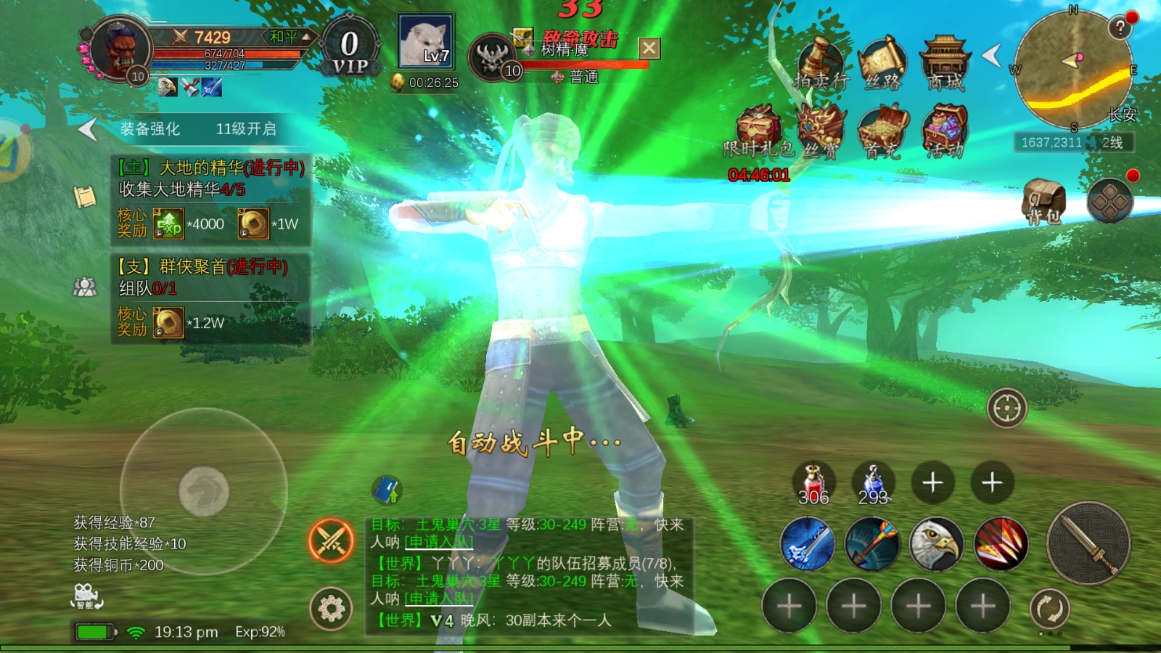 《丝路传说》手游 PK 加点深度解析：职业特性 + 实战技巧，打造竞技场常胜阵容(图1)